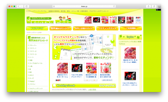 高品質でしかも無料 席次表のテンプレートサイトまとめ13選 Happyなblog